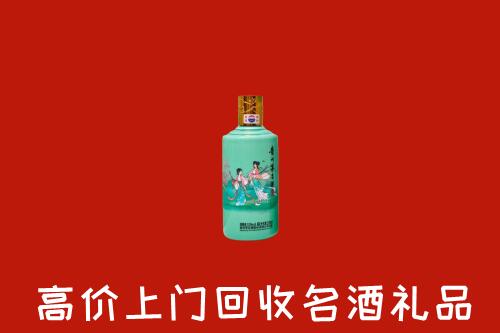 高价求购：新市区回收24节气茅台酒
