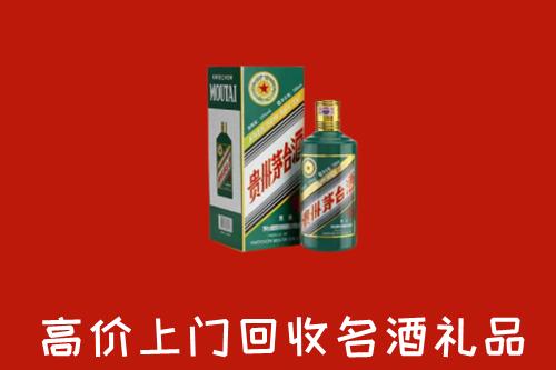 新市区回收五星茅台酒