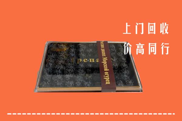 新市区高价回收礼盒海参
